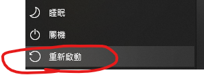 員林修電腦